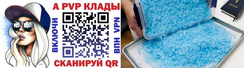 где можно купить   Томилино  А ПВП VHQ 