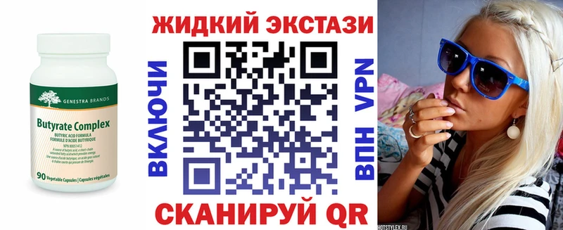 Бутират 99% shop Telegram Томилино