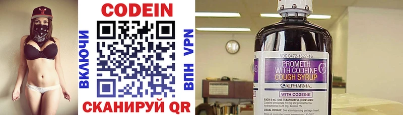 Кодеин напиток Lean (лин)  наркошоп  блэк спрут рабочий сайт  Томилино 