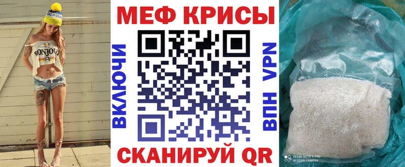 Мефедрон мука  Томилино 